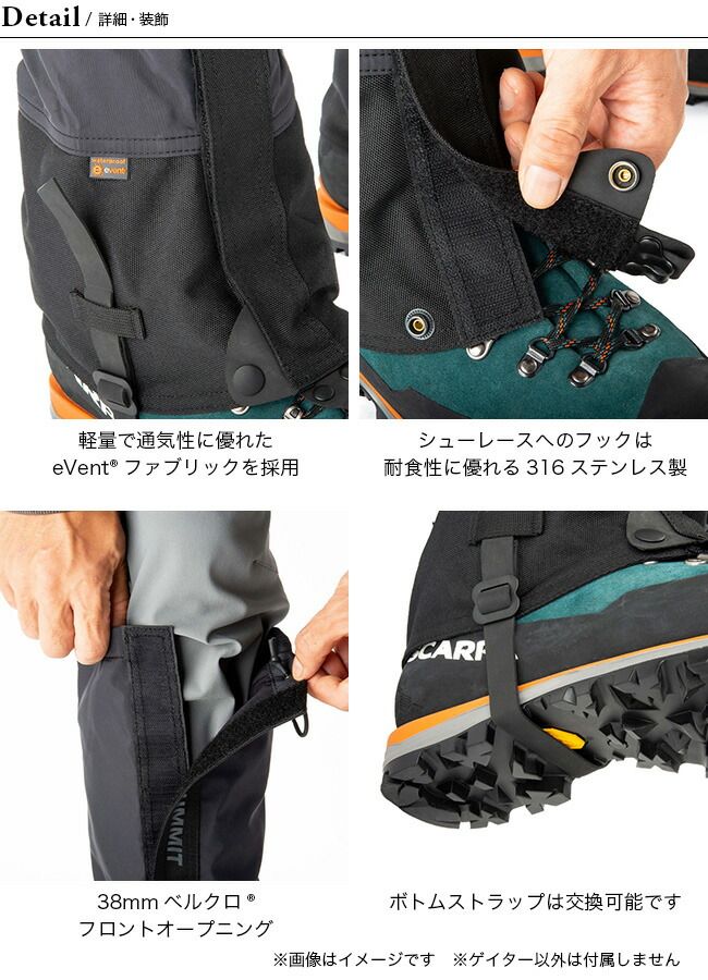 SUMMIT シートゥサミット