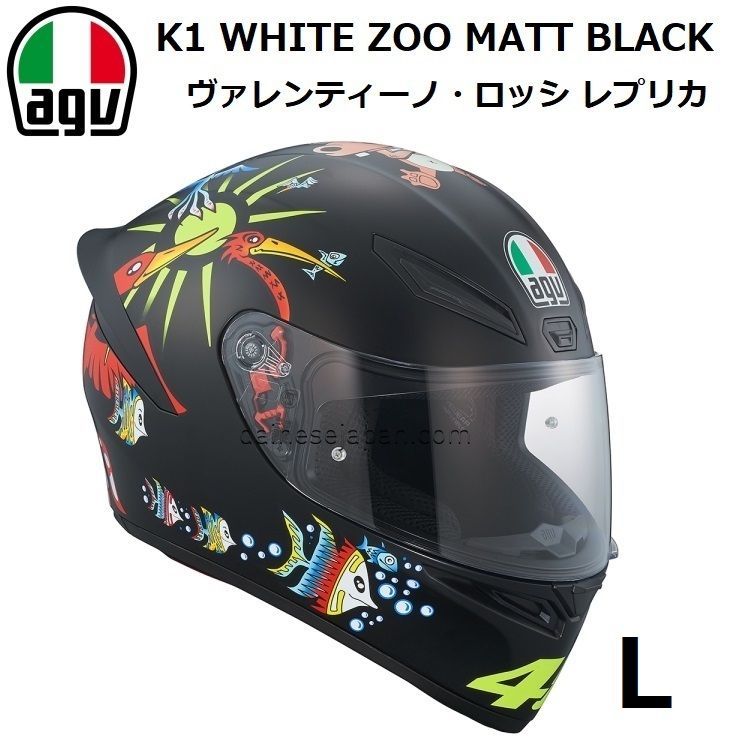 正規品 AGV K1 WHITE ZOO ヴァレンティーノ・ロッシ MATT BLACK L