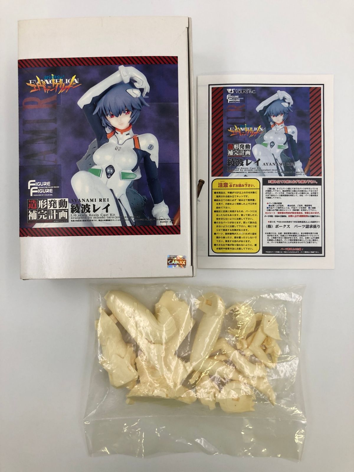♪) 新世紀エヴァンゲリオン 綾波レイ 造形発動補完計画 1/6 レジン 