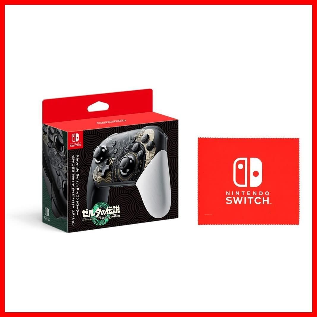 マイクロファイバークロス ロゴデザイン Switch 同梱 Switch キングダムエディション Nintendo ザ オブ ティアーズ ゼルダの伝説 Proコントローラー Nintendo