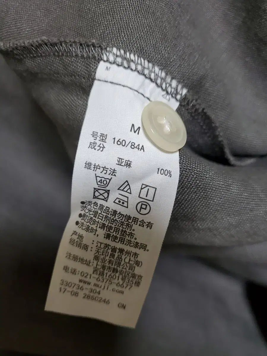 無印 リネン