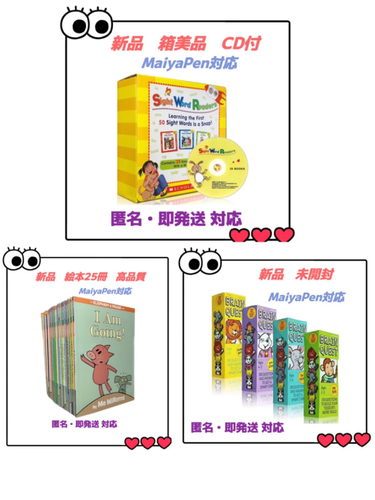 あっきーBrain Quest ＆64GBマイヤペン等 Brain Quest An elephant and piggies sight word readers