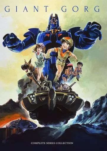 中古】輸入アニメDVD GIANT GORG COMPLETE SERIES COLLECTION[輸入盤