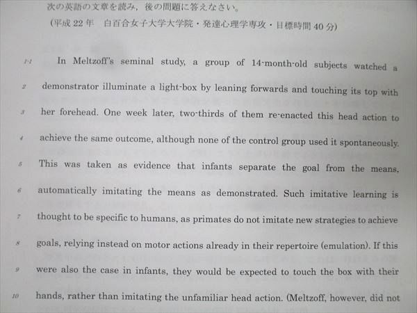 ご購入へようこそ！！ 河合塾KALS 大学院入試対策講座 A群 基本|直前講習 心理系英語 テキストセット 書き込み無し 2021 春期 計2冊 013m0D 超人気、高品質で超激安。