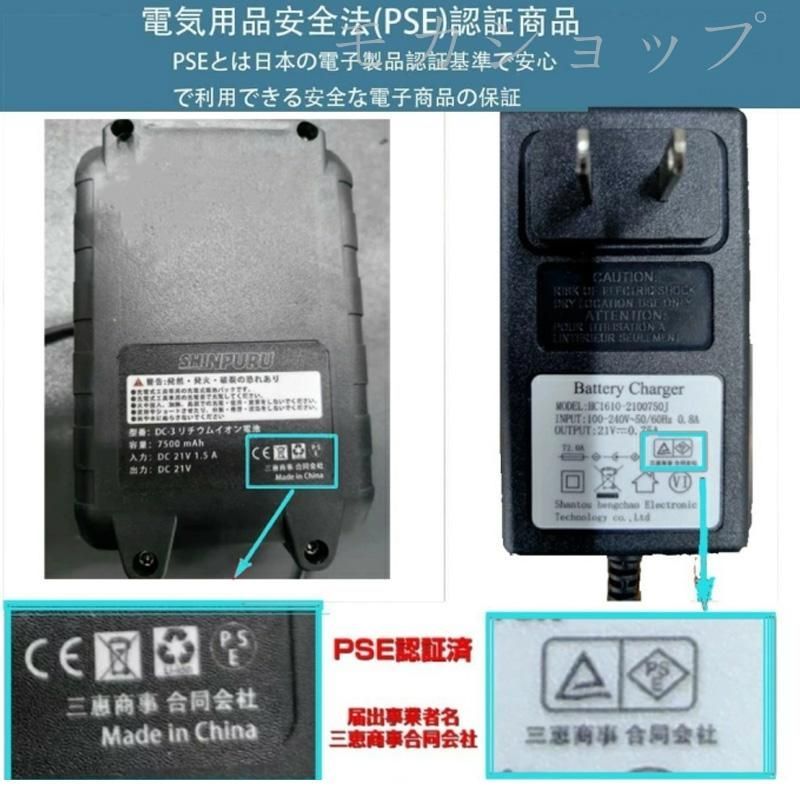 バッテリー併用