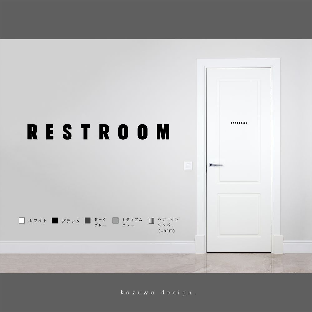 モダンなレストルーム用サインステッカー | トイレマーク トイレサイン