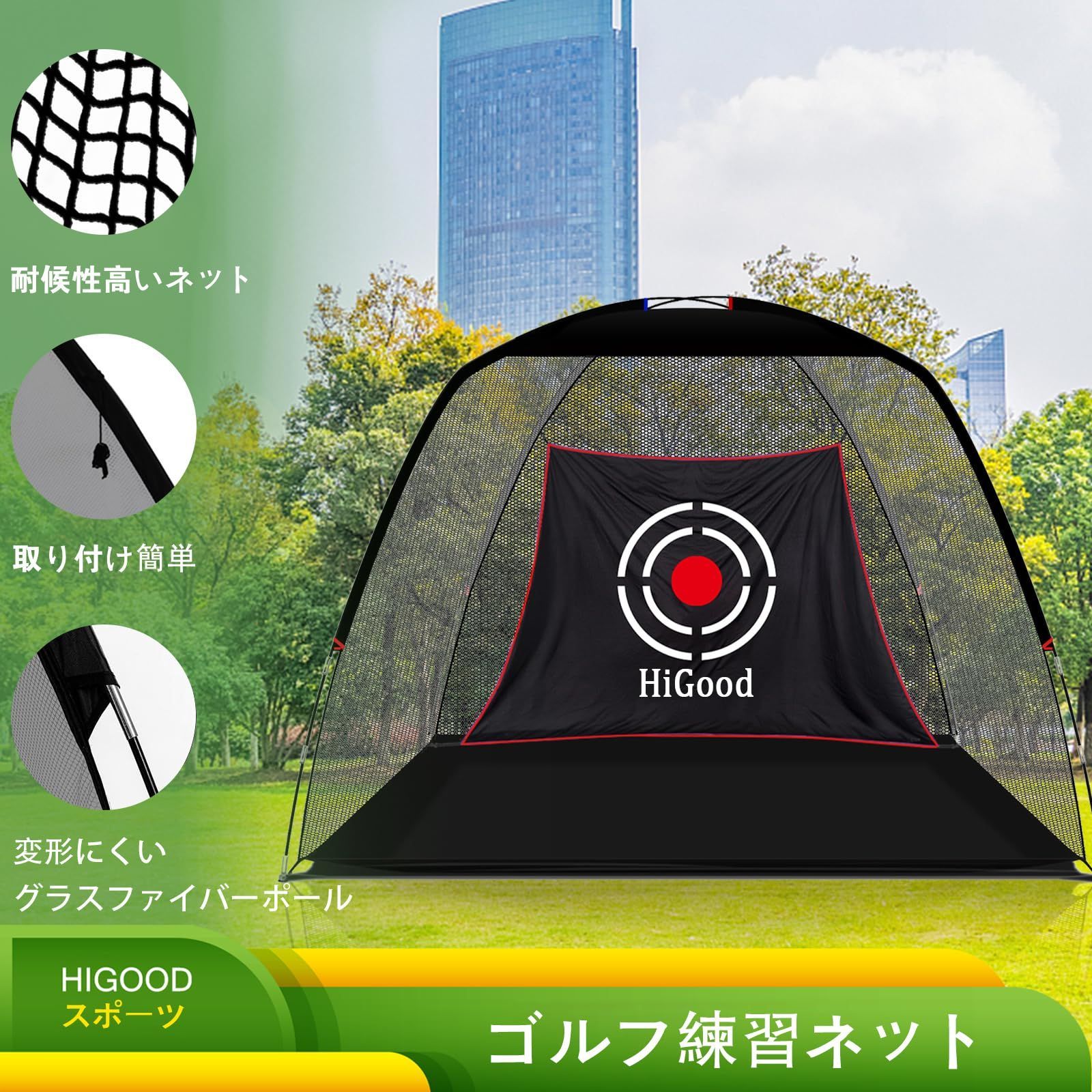 ゴルフネット練習用室内