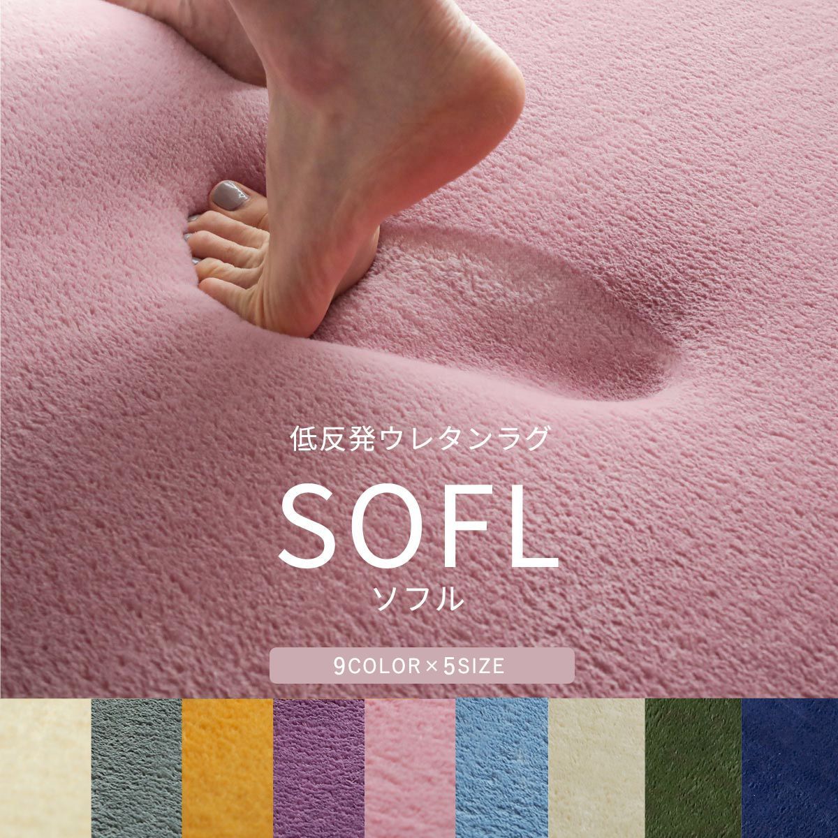 130x190cm ソフル アイスフロー