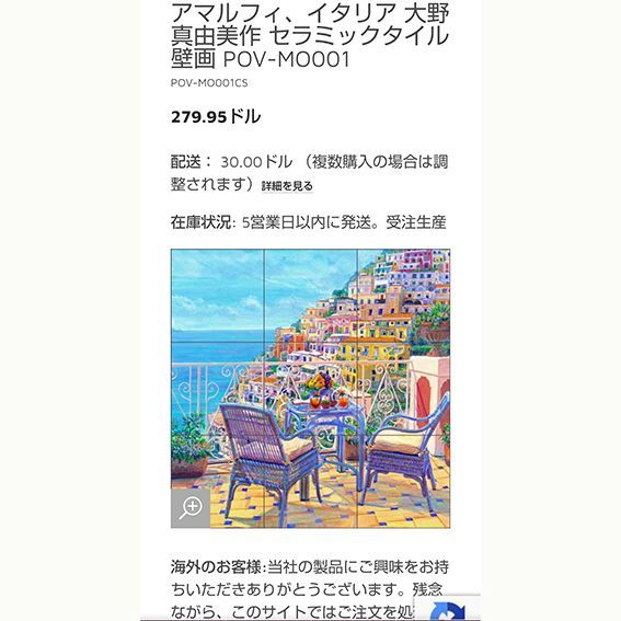 リヴィエラ ヨーロッパ イタリア 地中海 絵画 ヨット 海