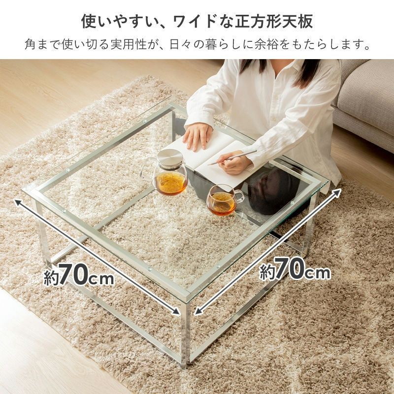 幅70cm 正方形ガラステーブル ローテーブル ガラス天板 メッキ脚 2301 MARWIL-DEMENAGEMENTS_CH