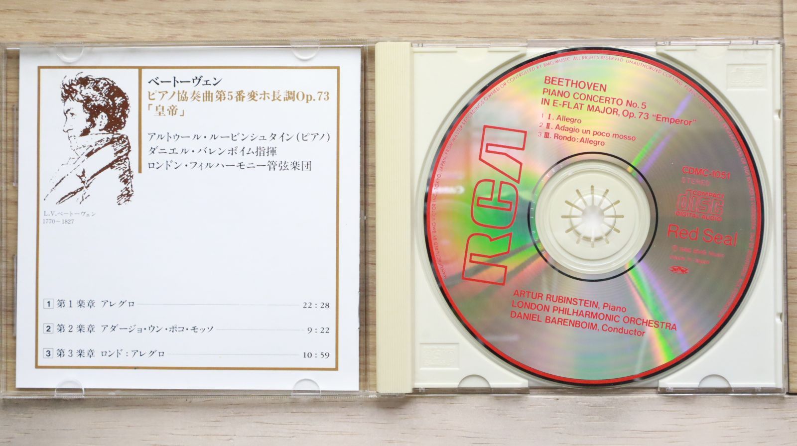 中古CD☆アルトゥール・ルービンシュタイン/ARTUR RUBINSTEIN 中古CD☆アルトゥール・ルービンシュタイン/ARTUR RUBINSTEIN