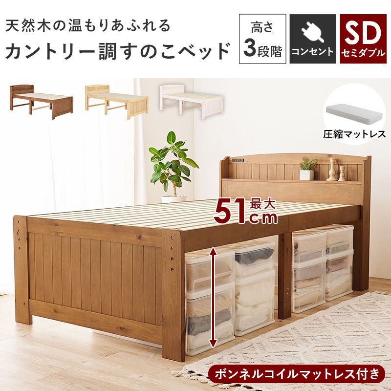 すのこベッド 8601