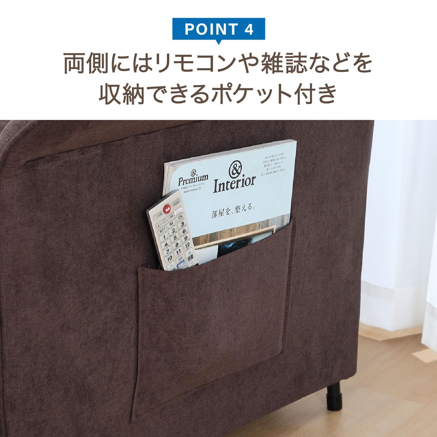 電動リクライナー
