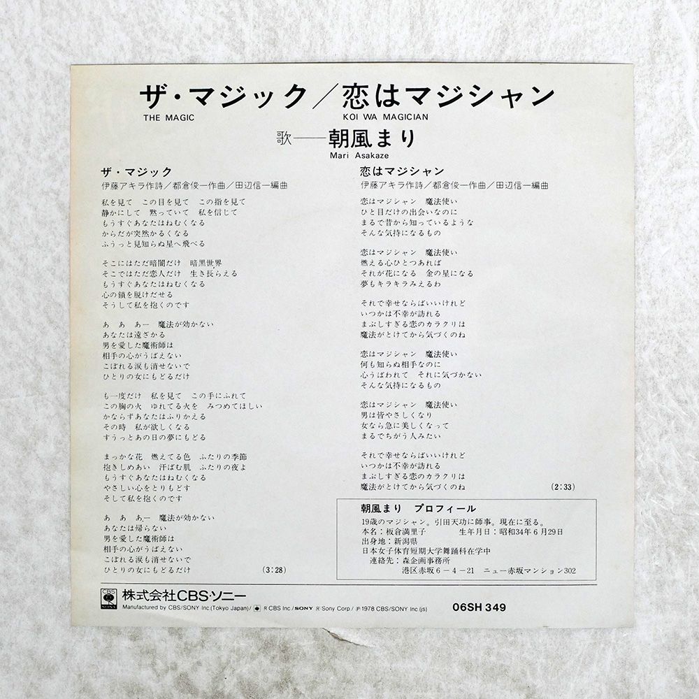 朝風まり くせになるから 朝風まり = Mari Asakaze – くせになる