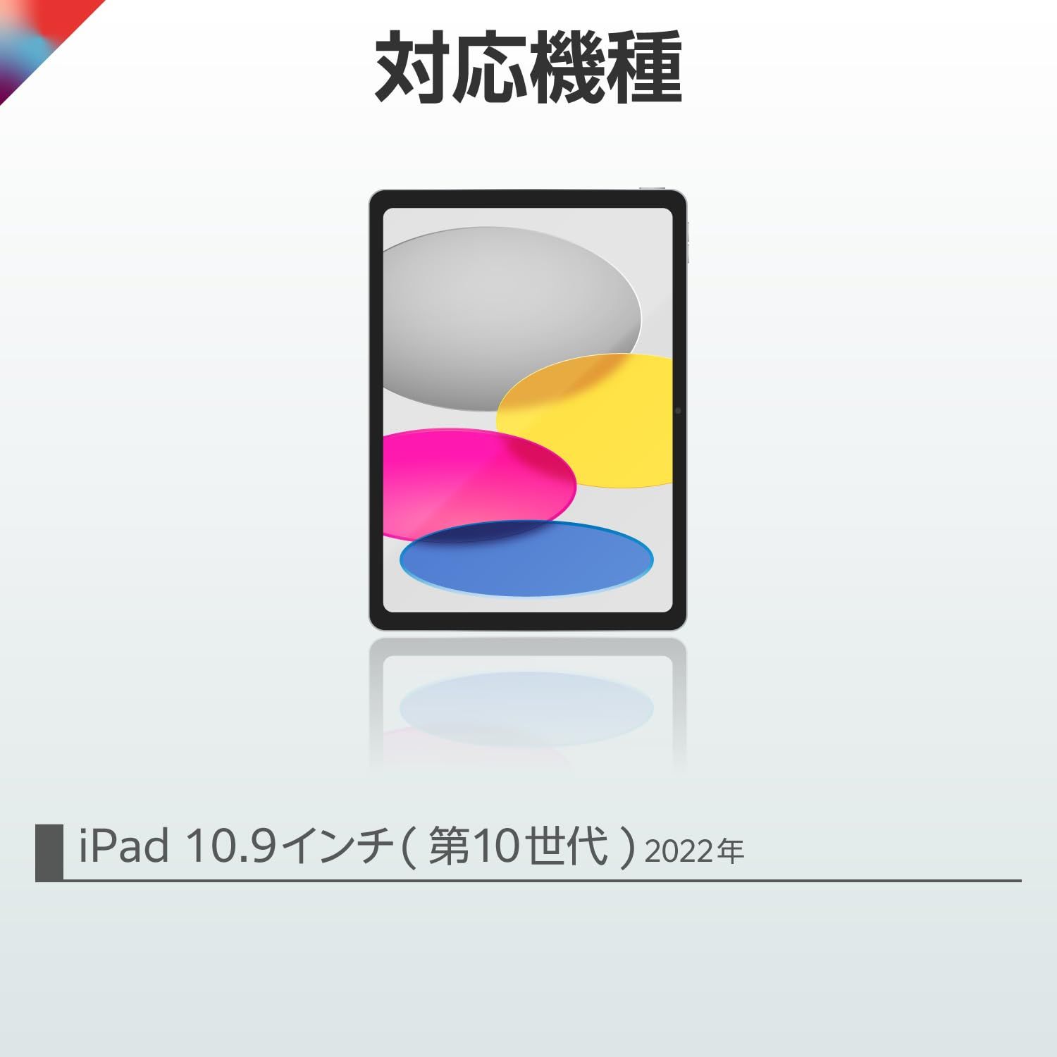 Touch