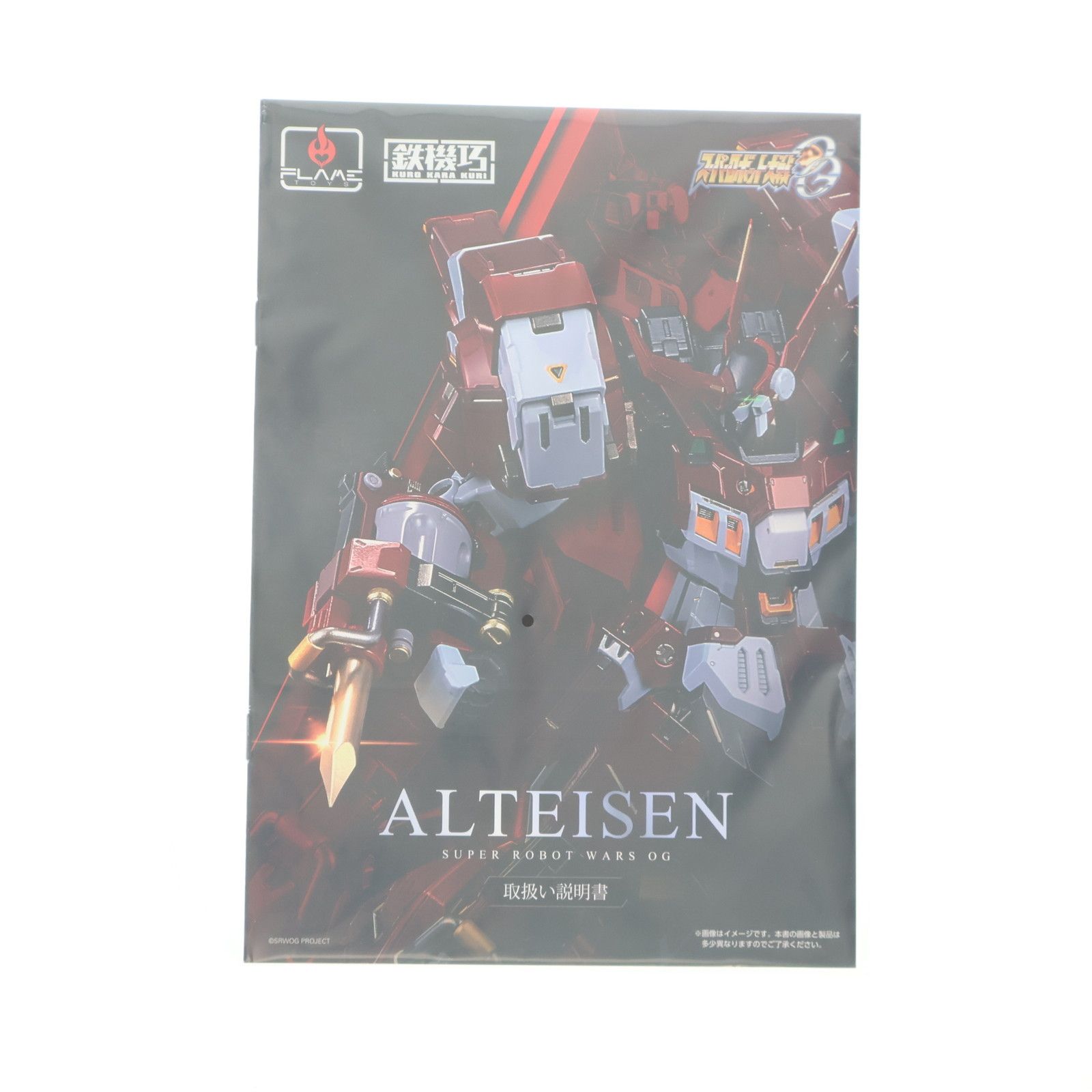 鉄機巧 アルトアイゼン スーパーロボット大戦OG ORIGINAL GENERATIONS