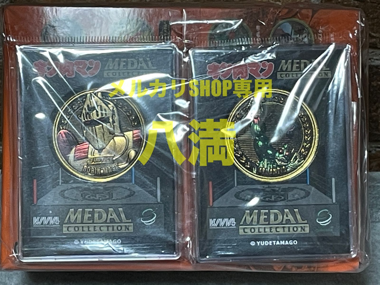 対決セット