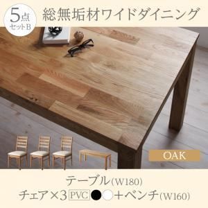 ダイニングセット 5点セット(テーブル+チェア3脚+ベンチ1脚) 幅180cm【Cursus】テーブルカラー：オークナチュラル チェア：PVC(合皮)座(座面カラー：ホワイト) 総無垢材ワイドダイニング【Cursus