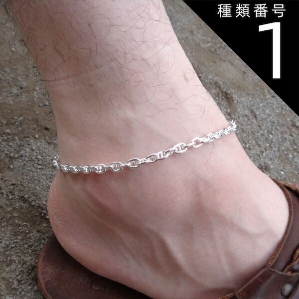 種類1 24cm アンクレット メンズ ブランド シルバー つけっぱなし イタリア アンカーチェーン 男性 シルバー925 SATURNO サツルノ スーツアクセサリー専門店 父の日 ギフトにも 誕生日 プレゼント プチギフト おしゃれ カフスマニア