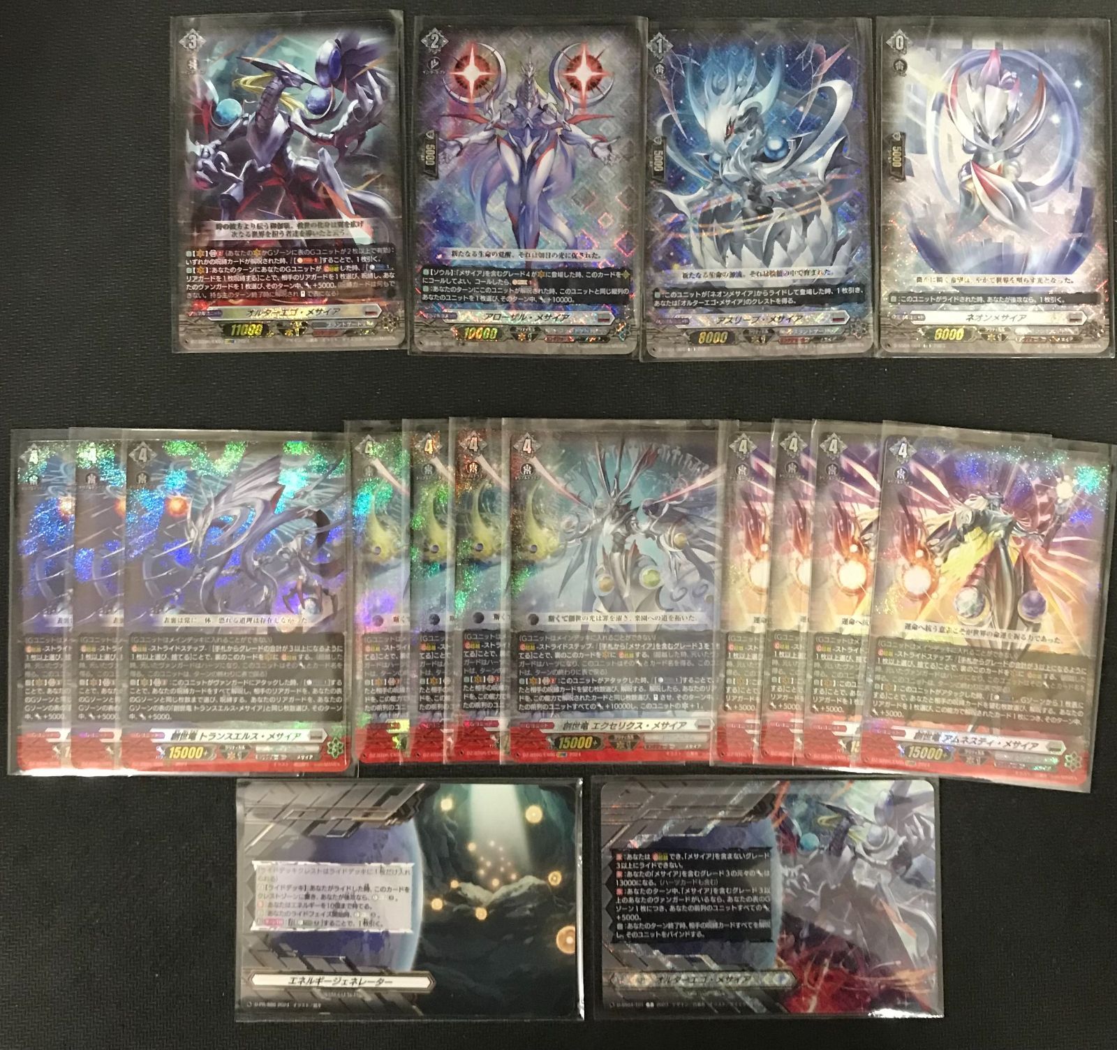 ヴァンガード オルターエゴ・メサイア デッキ 救世竜再臨 ｜ 「カードファイト!! ヴァンガード」 TCG公式サイト