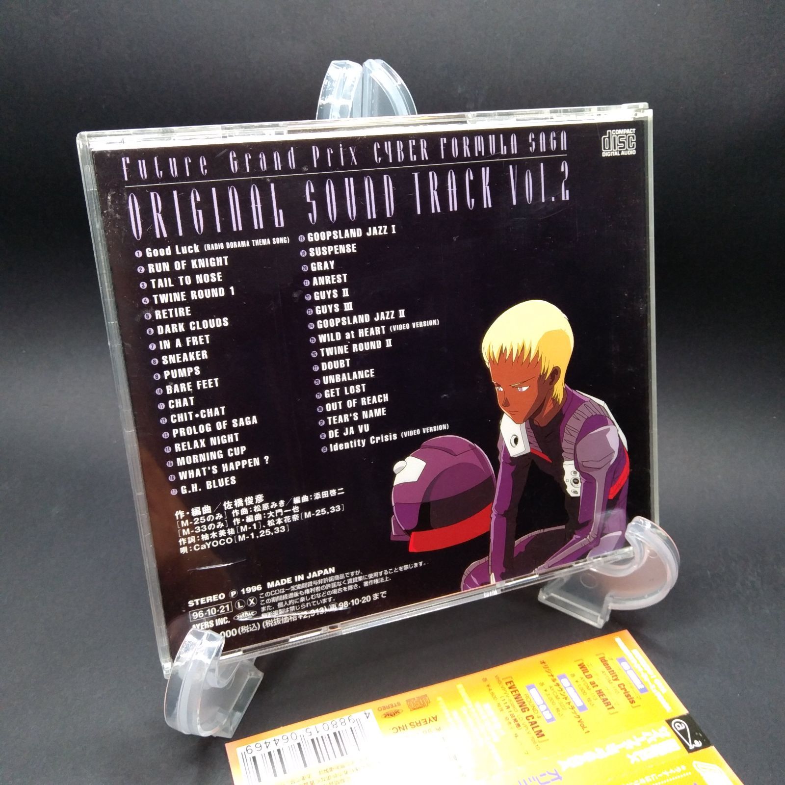 新世紀GPXサイバーフォーミュラSAGAサウンド・トラック Vol.3