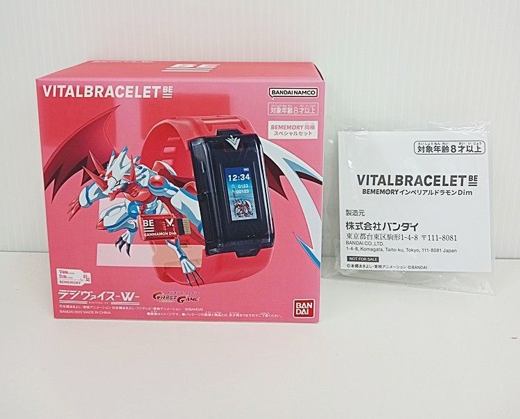 ♥品 VITAL BRACELET BE デジヴァイス-VV- 早期 特典 DiM付 MA1F34-575