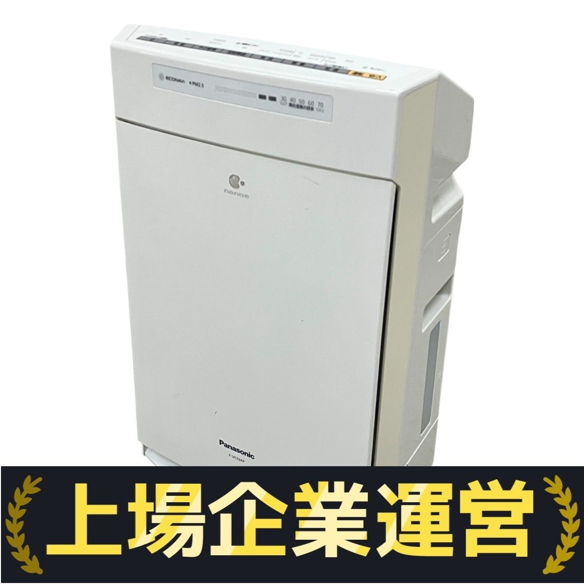 Panasonic パナソニック F-VC55XP 加湿空気清浄機 2018年製 中古