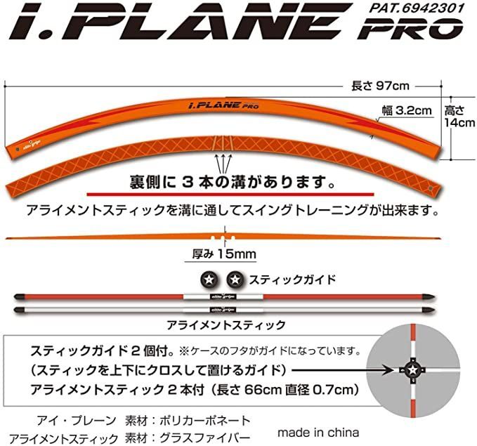 【新品 いきなり値下げ】I.PLANE PRO アイ・プレーンプロ スイング練習