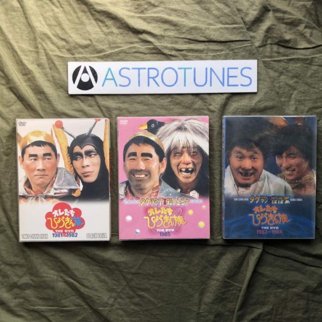 DVD 未開封 オレたちひょうきん族 THE DVD 1983～1984 3枚組