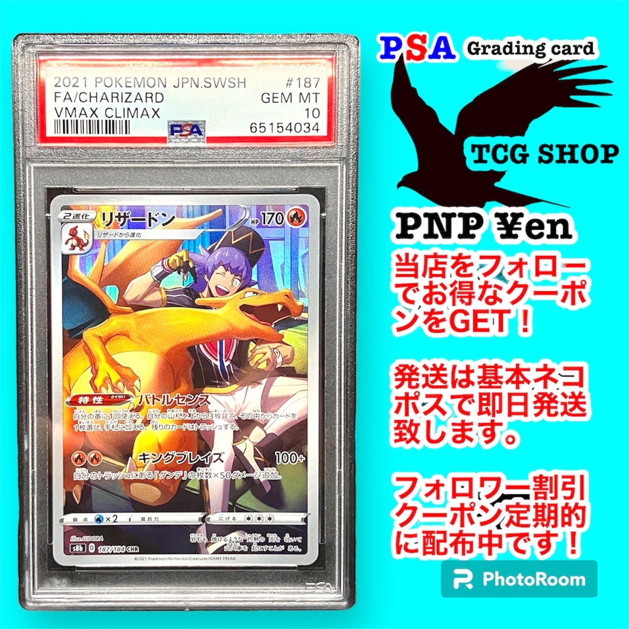 リザードン Charizard 187/184 CHR 10枚セット Pokemon Card - Charizard 187/184 Japanese CHR VMAX Climax