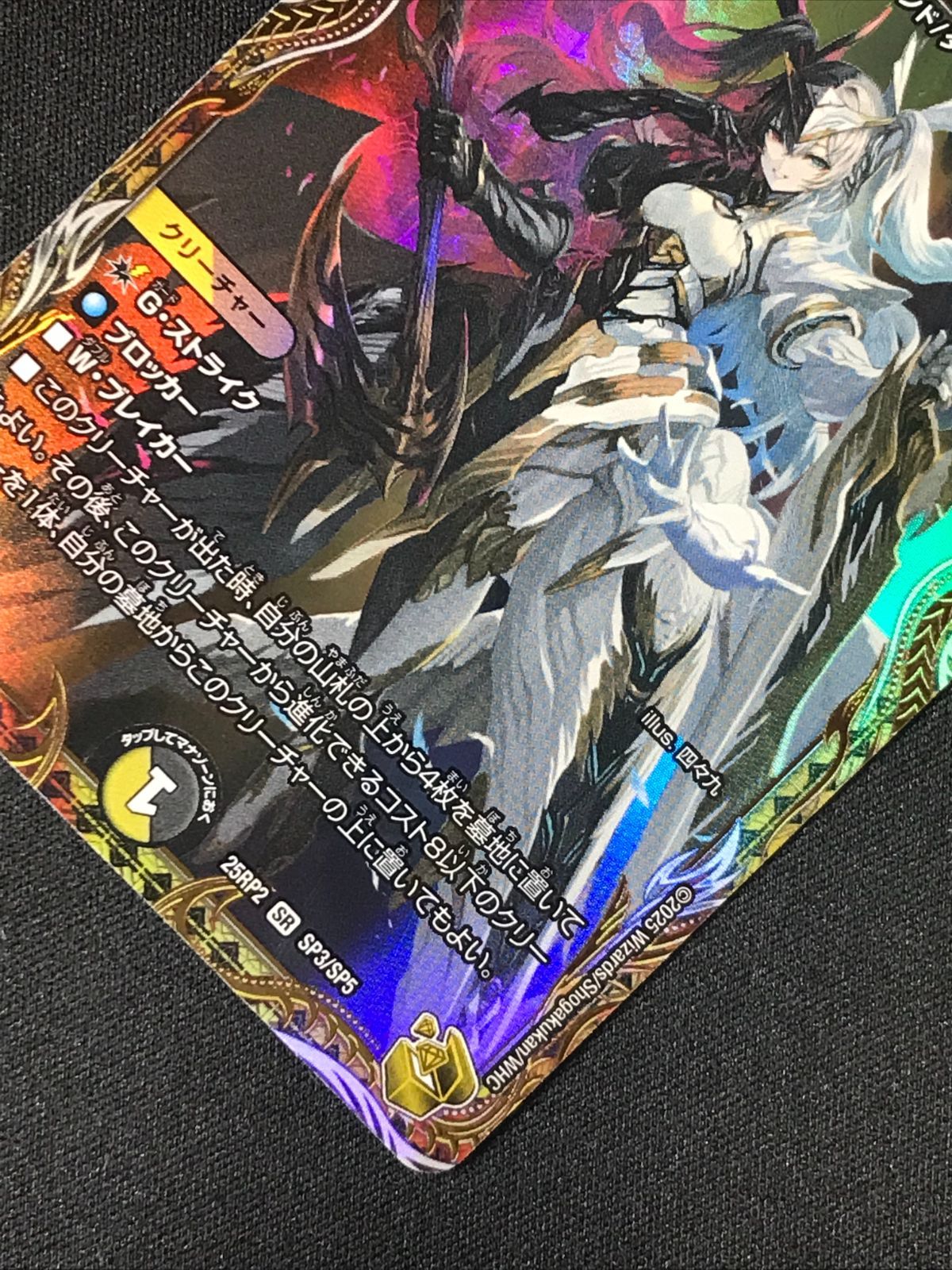 25RP2【1枚】魔光神官ルドルフアルカディア 1 デュエマ】 魔光神官ルドルフ・アルカディア DM25RP2/SP の買取