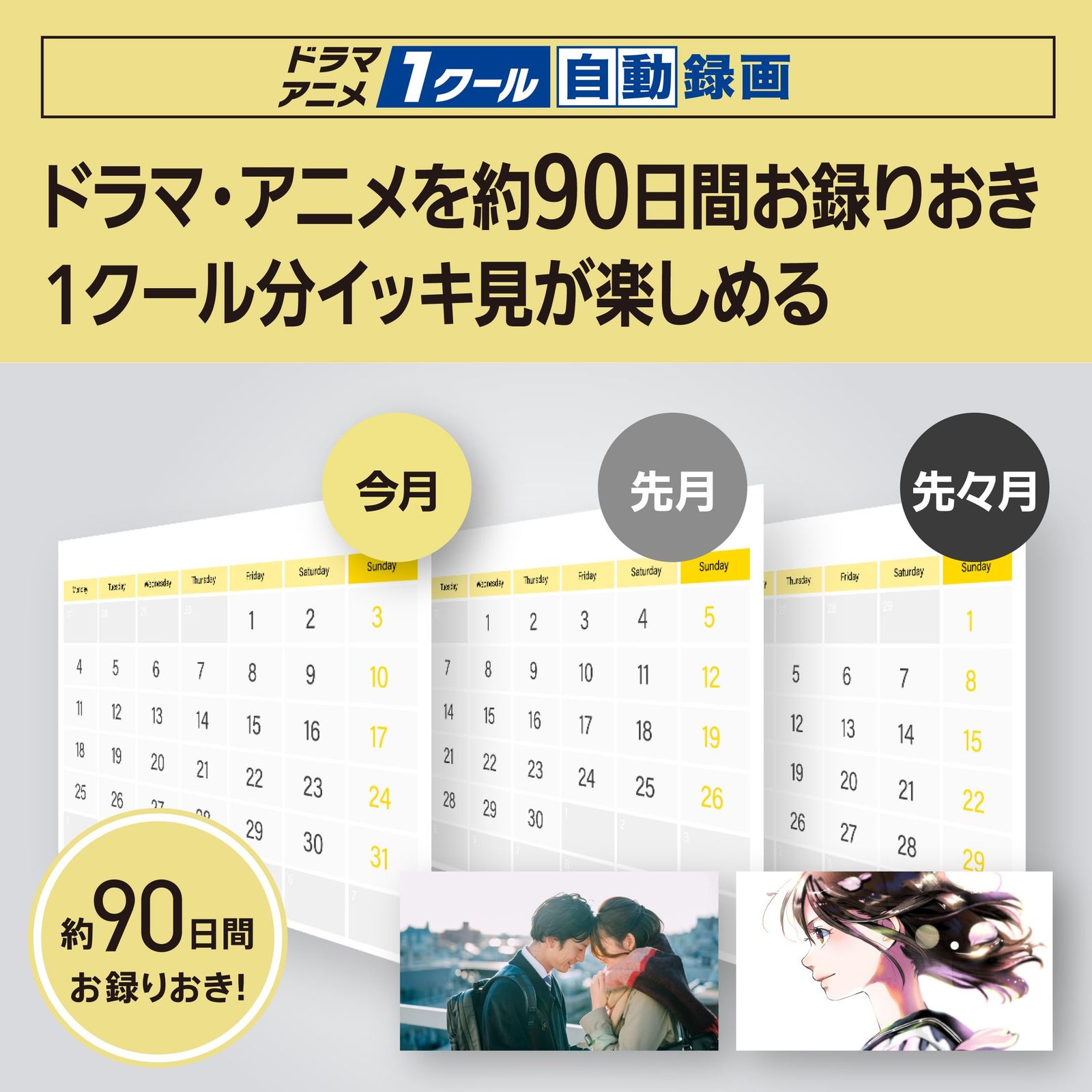 2TB 3チューナー
