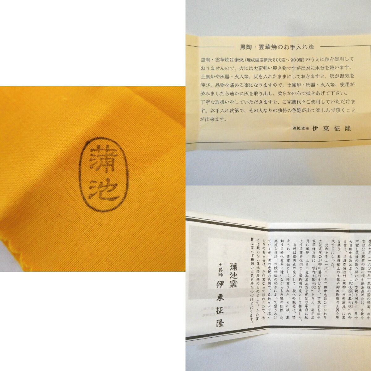 【八月の特売品】蒲池窯 伊東征隆作 雲華焼 赤 太鼓形 蓋置 茶道具【中古 美品】