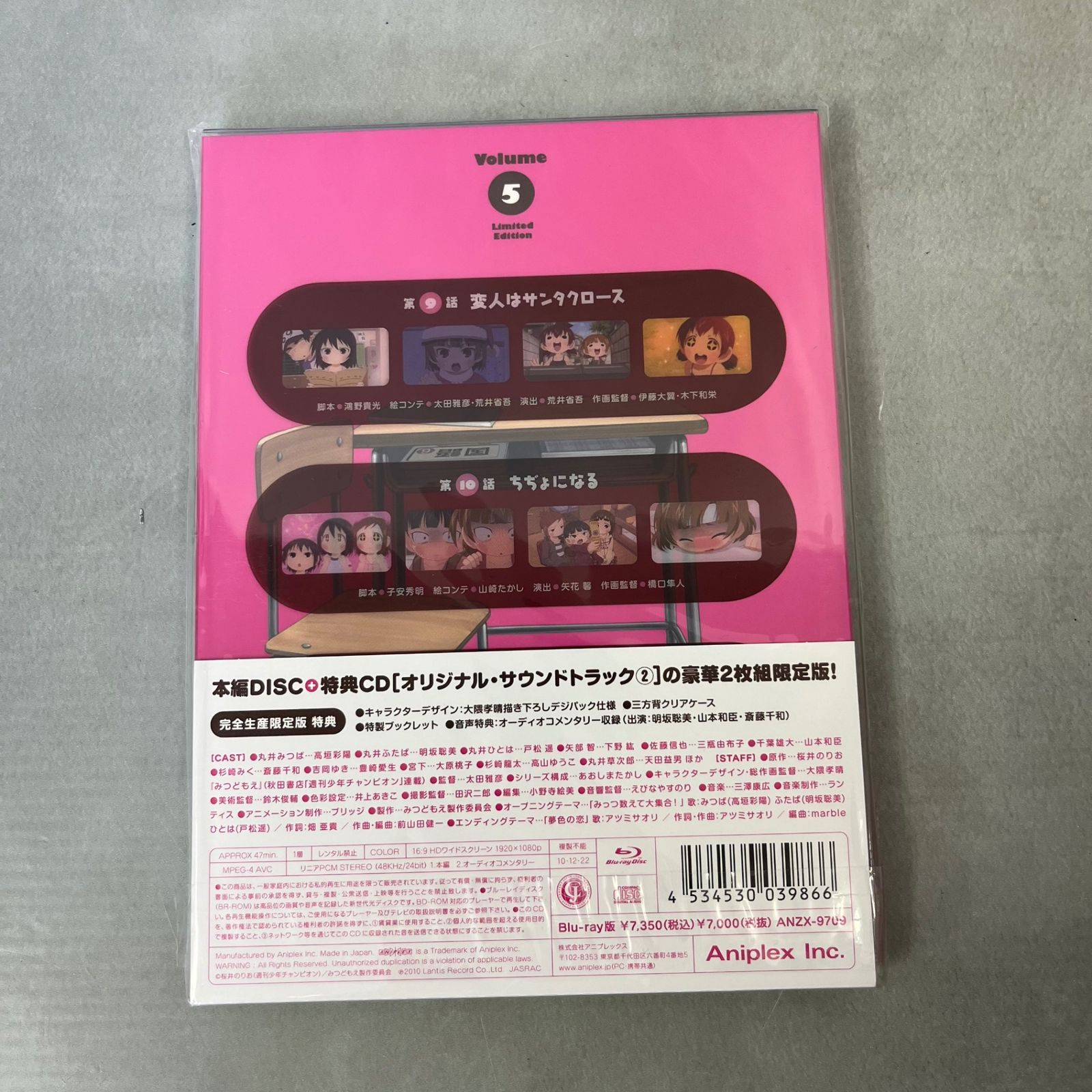 みつどもえ Blu-ray セット 計7点セット〉新品未開封 Blu-ray