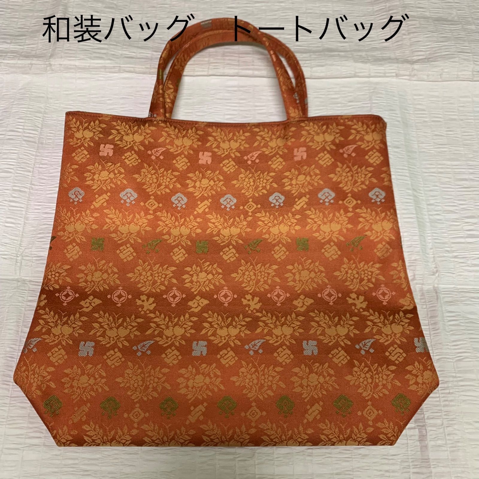 和装バッグ 美品 トートバッグ サブバッグ 振袖 着物 訪問着 バッグ