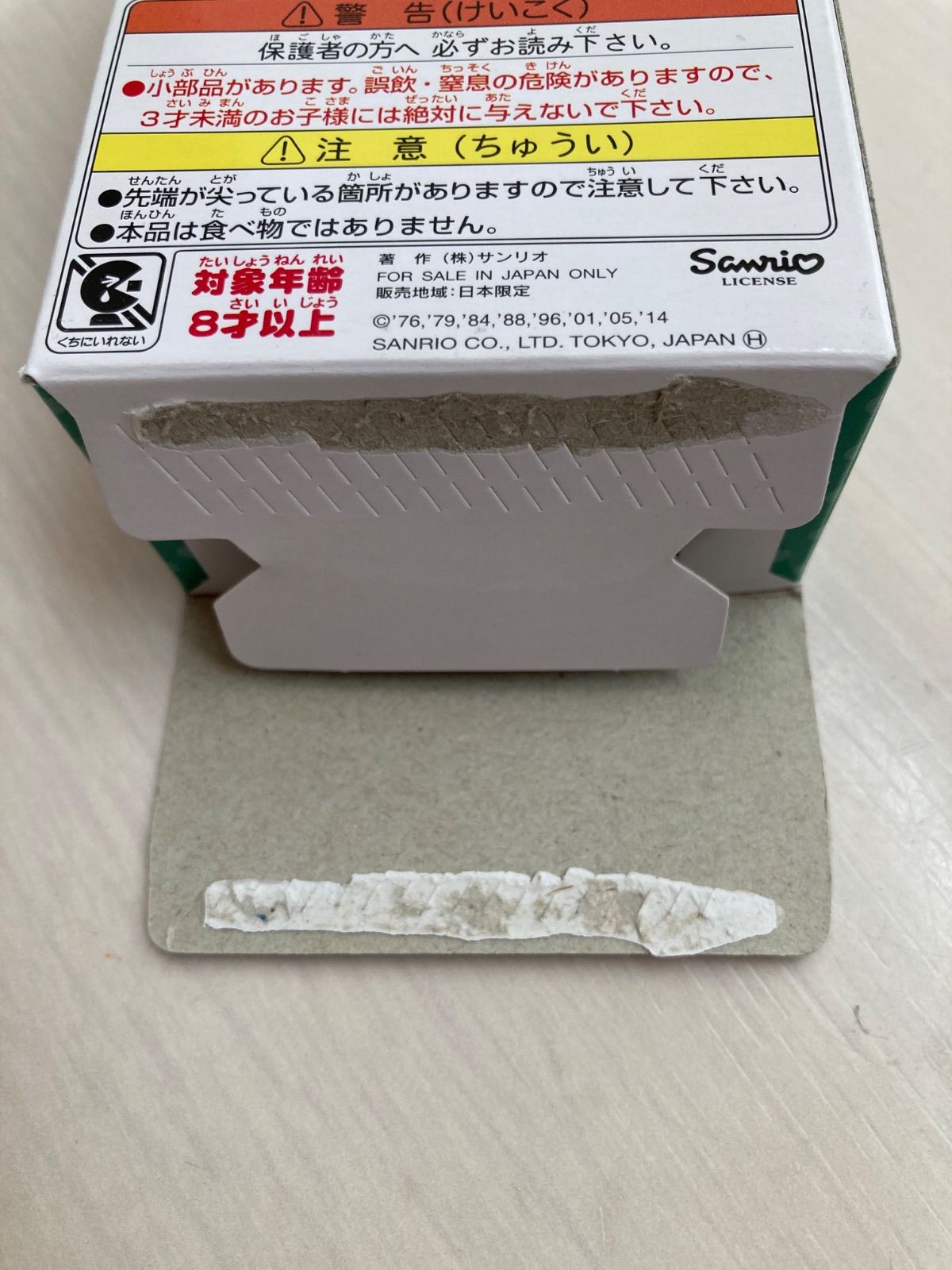 ハローキティ みんなのドラッグストア