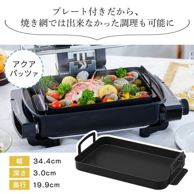 魚焼き器 アイリスオーヤマ