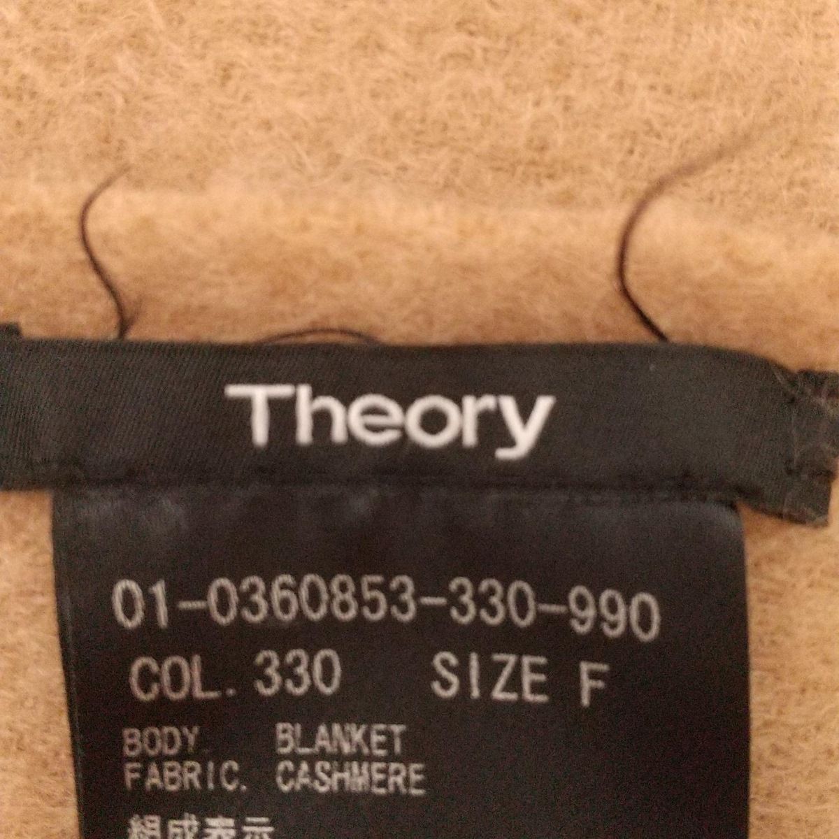 新品 タグ付き「theory セオリー」ストール theory(セオリー) ストール(ショール)美品 - ライトグレー×白