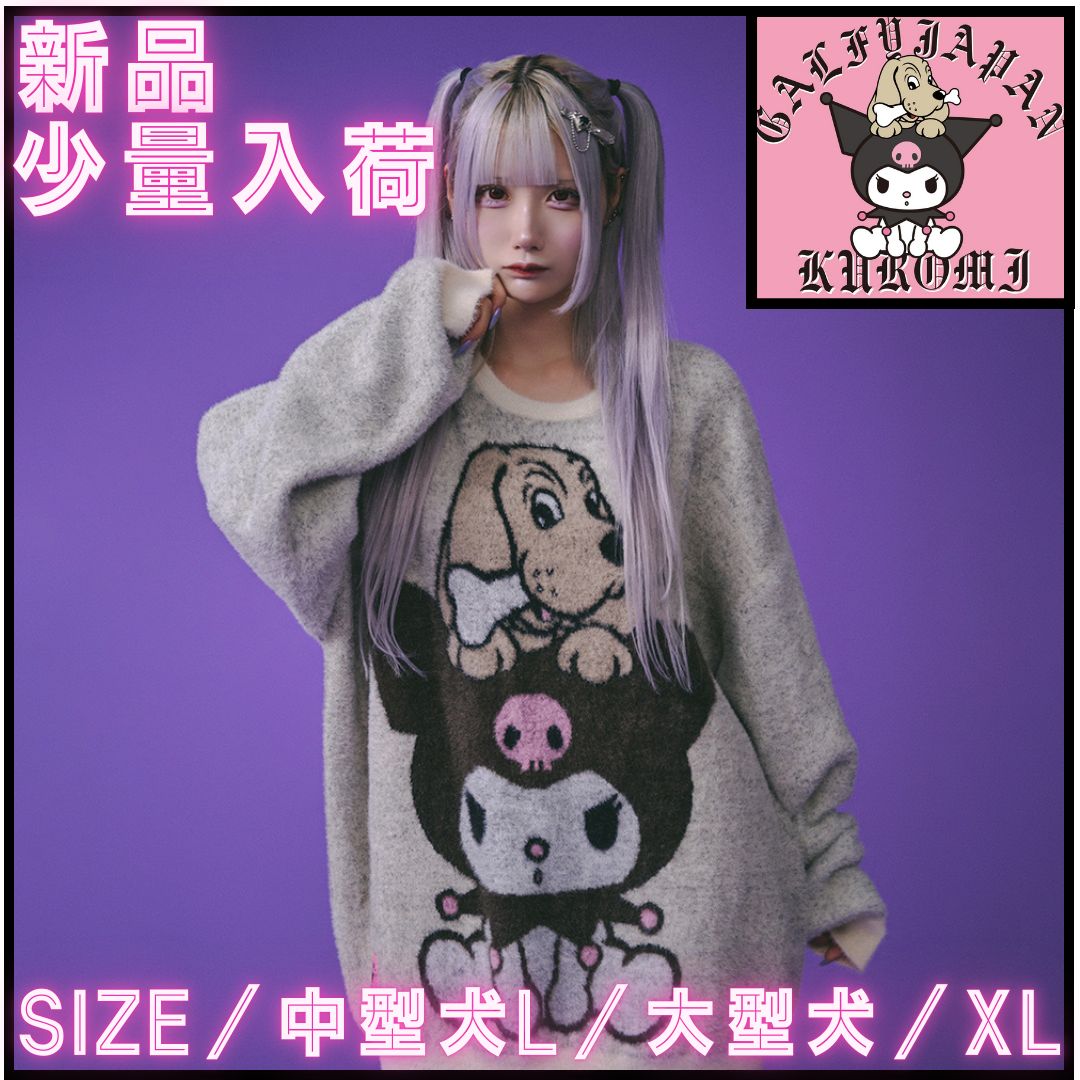 サンリオ クロミ DOLLY MIX 中華風 マスコット まとめ売り タグ付き