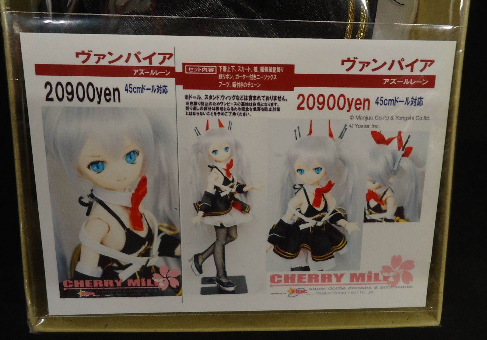 CHERRY MILK 45cm 人気 アズールレーン ヴァンパイア アルター