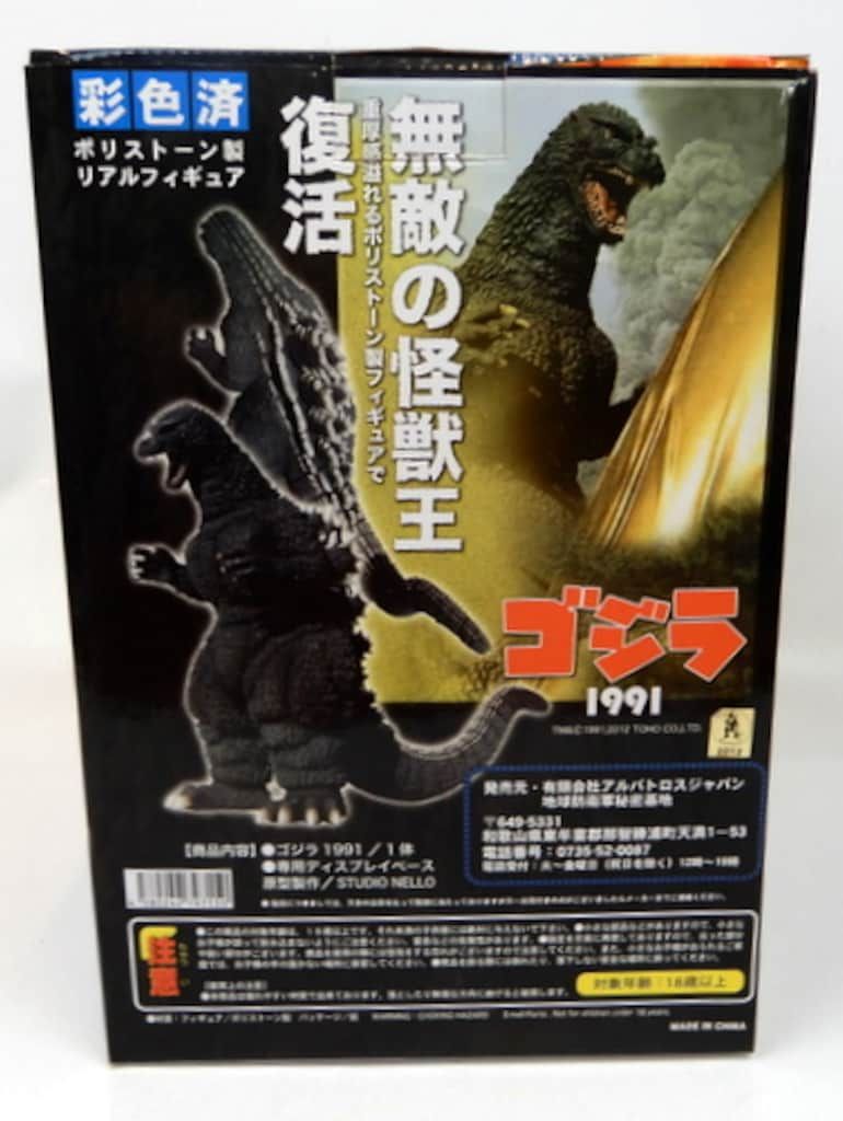 節約 地球防衛軍秘密基地本 東宝怪獣コレクション/ゴジラVS