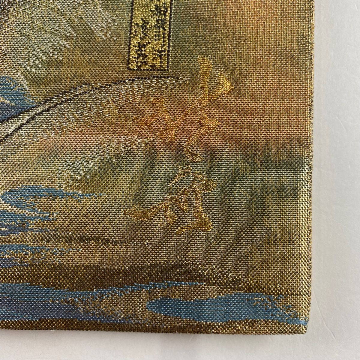 袋帯 秀品 落款 北守 富獄三十六景 全通全景図 富獄三十六景 箔 金茶