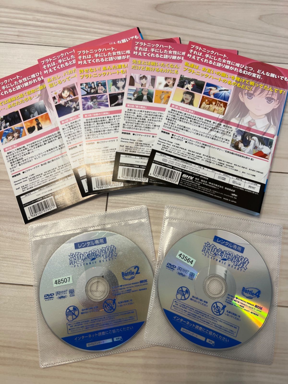 人気の福袋 早い者勝ち 新品、未使用 アニメ DVD 絶対衝激 〜PLATONIC