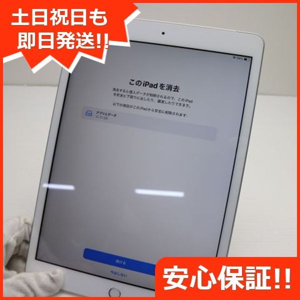 【極美品】iPad 第8世代 128GB SIMフリー 【すぐ発送】 超美品 SIMフリー iPad 第8世代 Wi-Fi+Cellular 128GB シルバー 即日