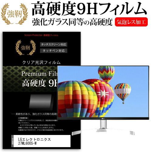 正規品，新品 LGエレクトロニクス 27ML600S-W [27インチ] 機種で使える 強化ガラス と 同等の 高硬度9H フィルム 液晶保護フィルム メール便送料無料 その他