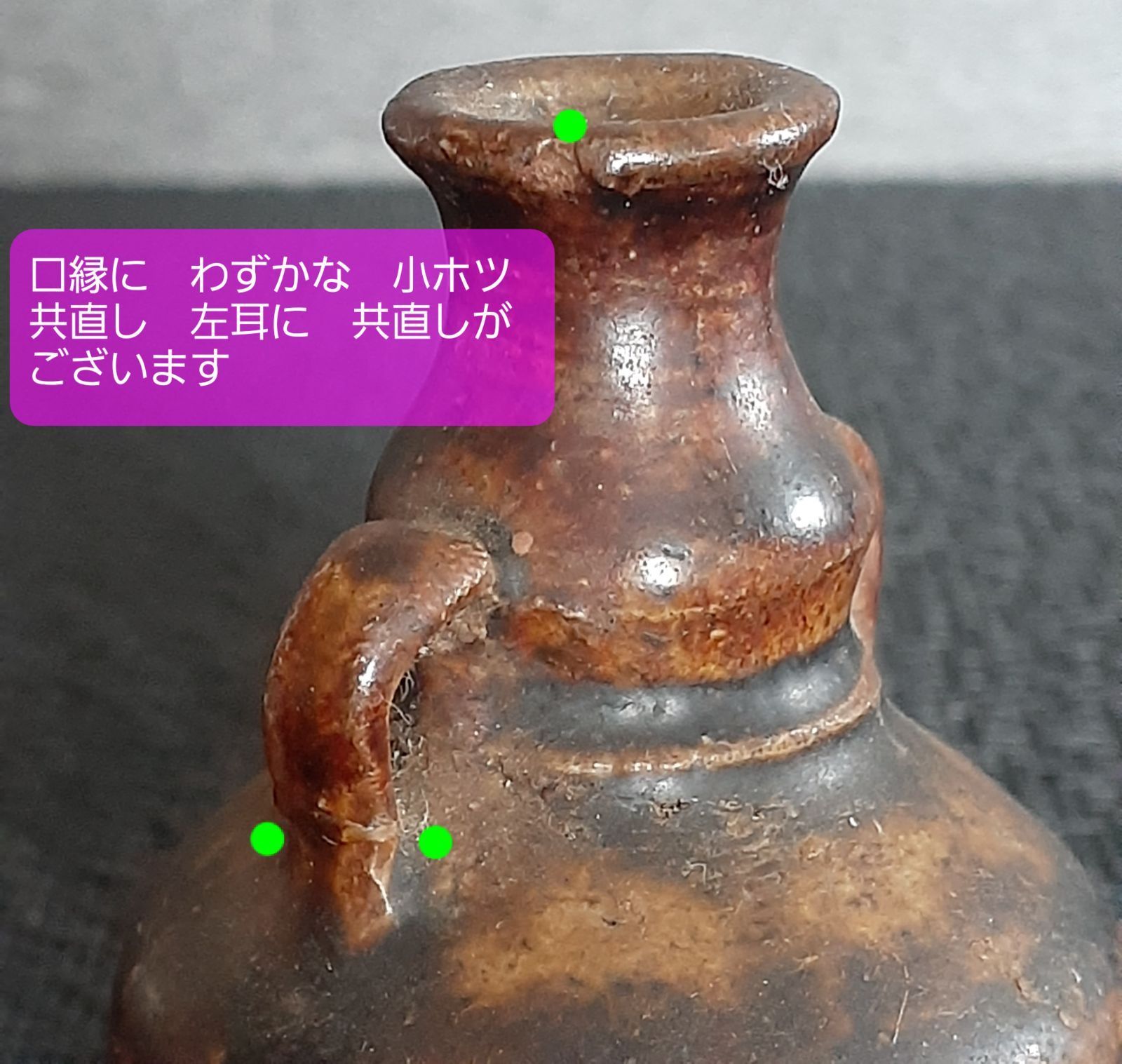 【宋胡録】　古安南【東南アジア古陶磁器】ソコタイ　スコータイ　双耳　小壺　花入れ 宋胡録】 古安南【東南アジア古陶磁器】ソコタイ スコータイ 双