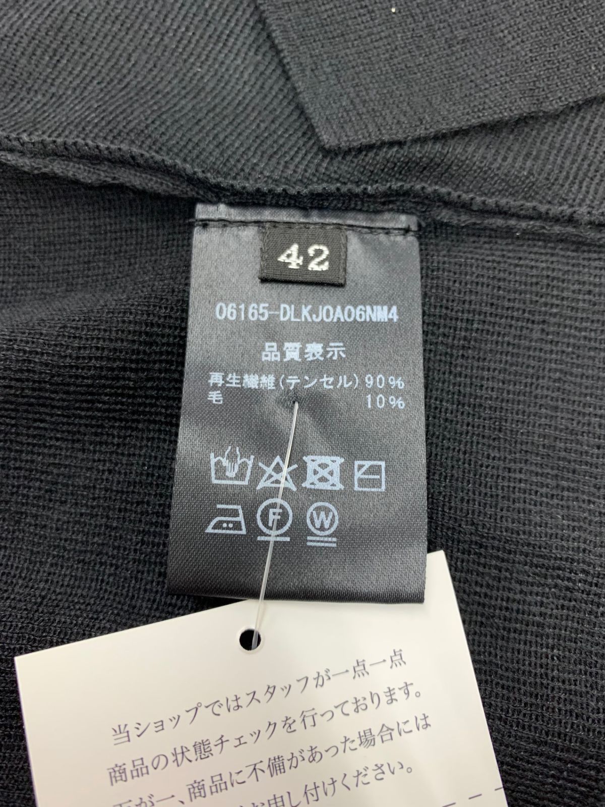 デイジーリン Seaweed Cardigan 06165 カーディガン 42 ブラック 2020  