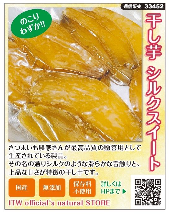 訳あり 干し芋 熟成 シルクスイート 400g ほしいも ワケあり - メルカリ