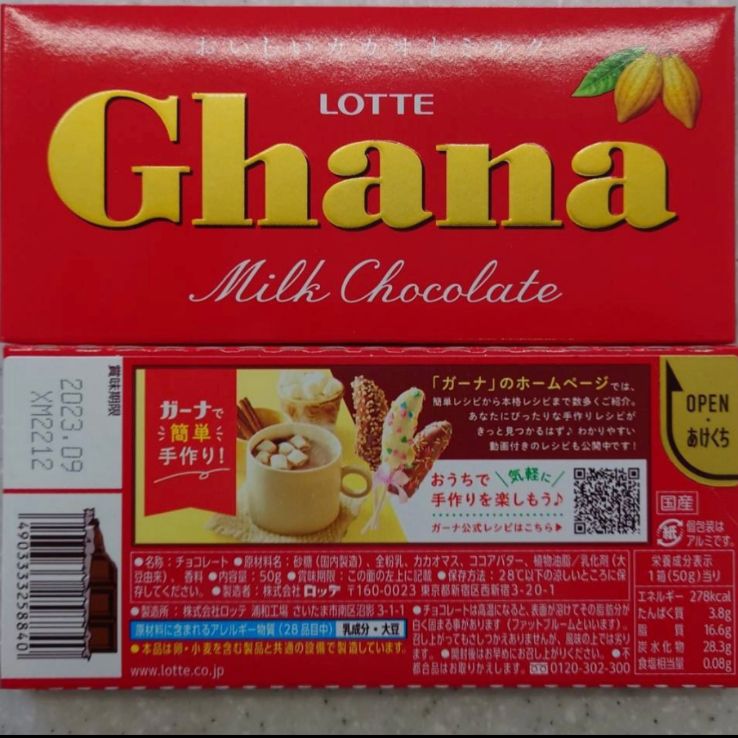 送料無料ガーナミルク チョコレート 100枚 セット 菓子/デザート