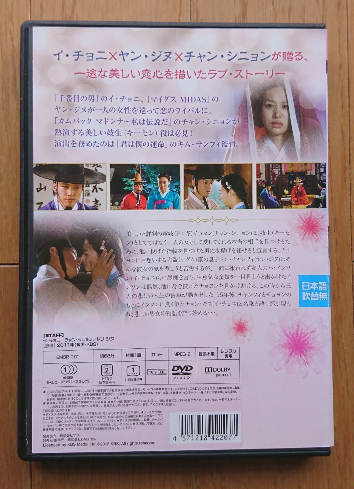 未練 DVD イ・チョニ, チャン・シニョン, ヤン・ジヌ レンタル版DVD】未練 出演:ヤン・ジヌ/イ・チョニ/チャン